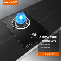九阳(Joyoung)JZT-CZ115天然气4.8KW大火力燃气灶 三档火力调节台嵌两用燃气单灶