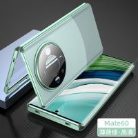 圣幻 双面全包华为mate60手机壳mate60pro素皮磁吸保护套防摔简约全包边手机壳防摔