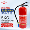 新国标手提式干粉灭火器 5kg