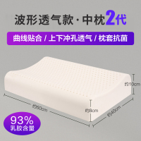 水星家纺泰国进口原液乳胶枕头呵护颈椎枕学生宿舍单人枕芯成人辅助睡眠枕
