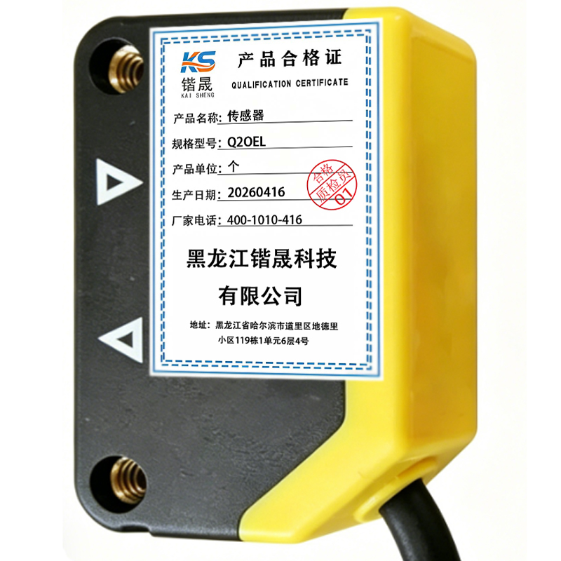 锴晟 传感器 Q2OEL 个高清大图
