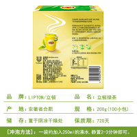 立顿茶包 茶叶 lipton绿茶包办公袋泡茶绿茶茶叶100包200g立顿 茶包 绿茶