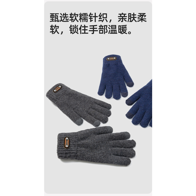 岩柃手套Y041
