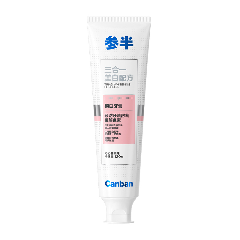 参半专效美白牙膏去牙黄去牙渍烟渍牙垢亮白琐白增白青提白桃味240g高清大图