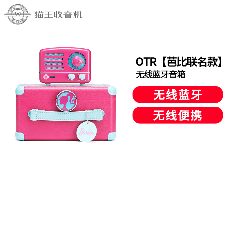猫王收音机猫王音响猫王小王子OTR 欢唱版便携式蓝牙音箱K歌KTV音响麦克风复古小音响 【青松欢唱礼盒】