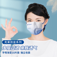 DXBG一次性成人防护口罩 克莱因蓝314字母渐变 独立包装款 三层防护 防花粉防粉尘防飞沫防柳絮 10片装