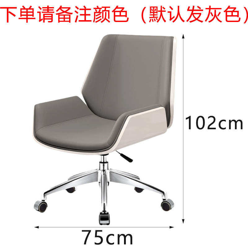 芙瑞塔 办公椅75*75*102cm把高清大图