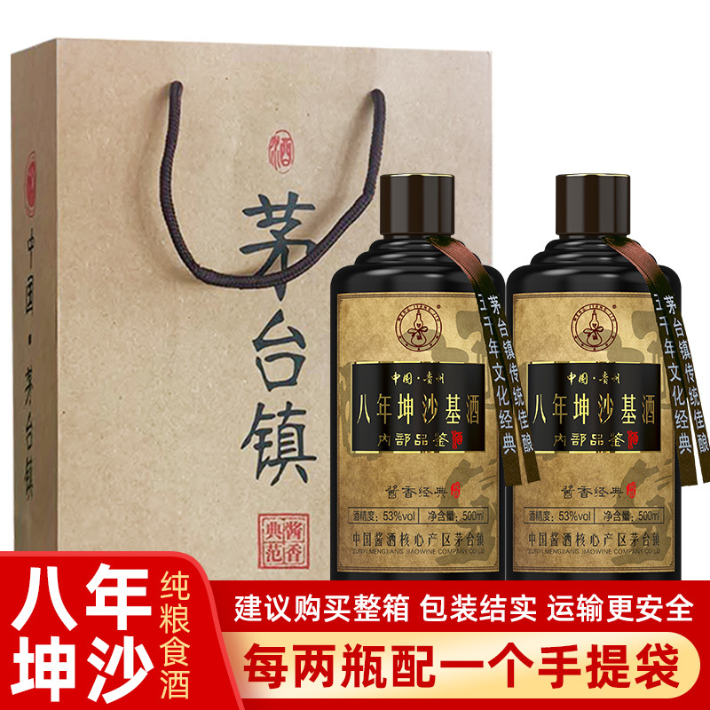 猛酱酱香型53度白洒坤沙酒单瓶500ml