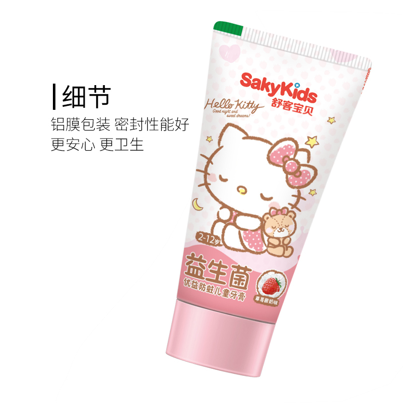 舒客宝贝益生菌儿童牙膏(草莓酸奶味60g)新旧包装随机发货