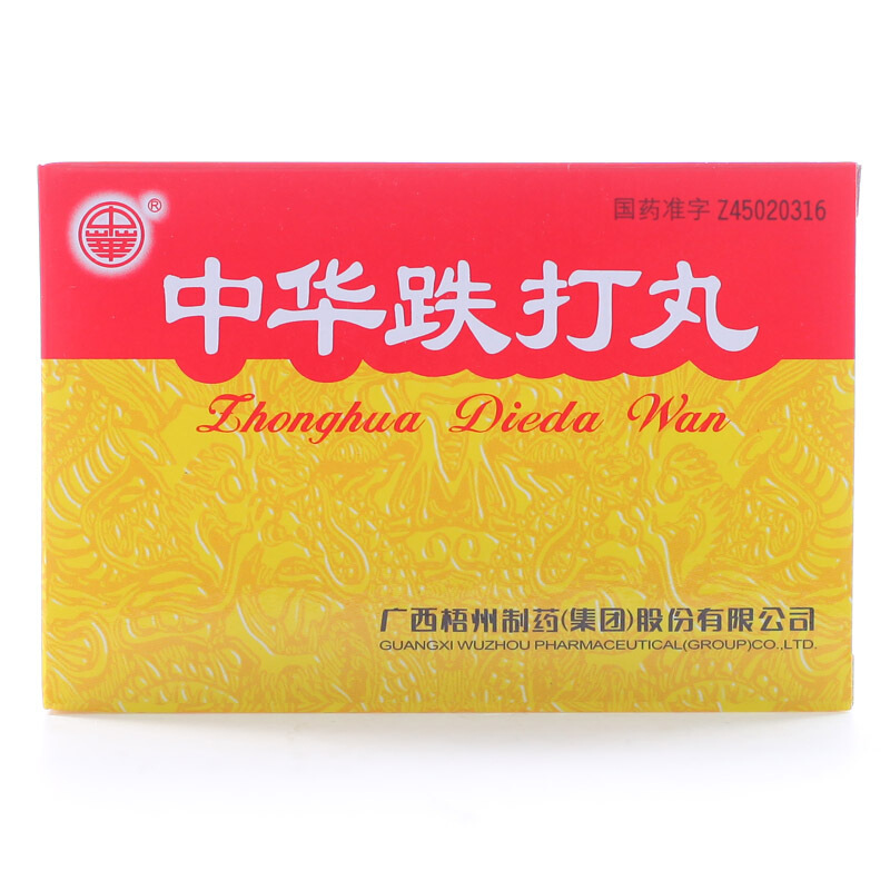 中华 中华跌打丸 6g*6丸/盒 跌打损伤