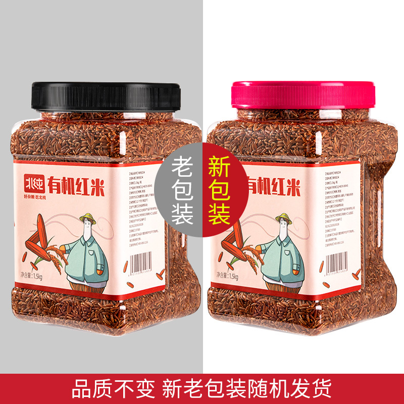 北纯 有机红米 1.5kg(瓶装)高清大图