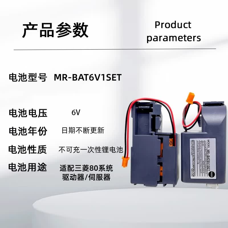 三菱 设备用电池MR-BAT6V1SET(单位:件)高清大图