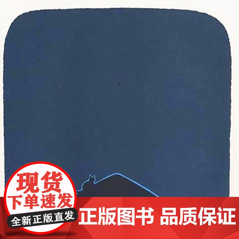 幼幼成长图画书月亮晚上好精装绘本适合1岁2岁3岁亲子阅读正版童书高清大图