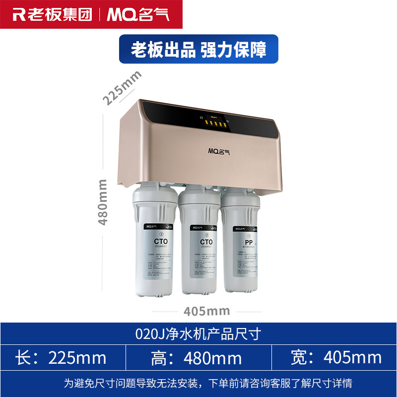 老板名气(MQ)集成灶FX12X二星消毒+151D洗碗机+燃气热水器12升550-12+净水机优惠组合套装高清大图