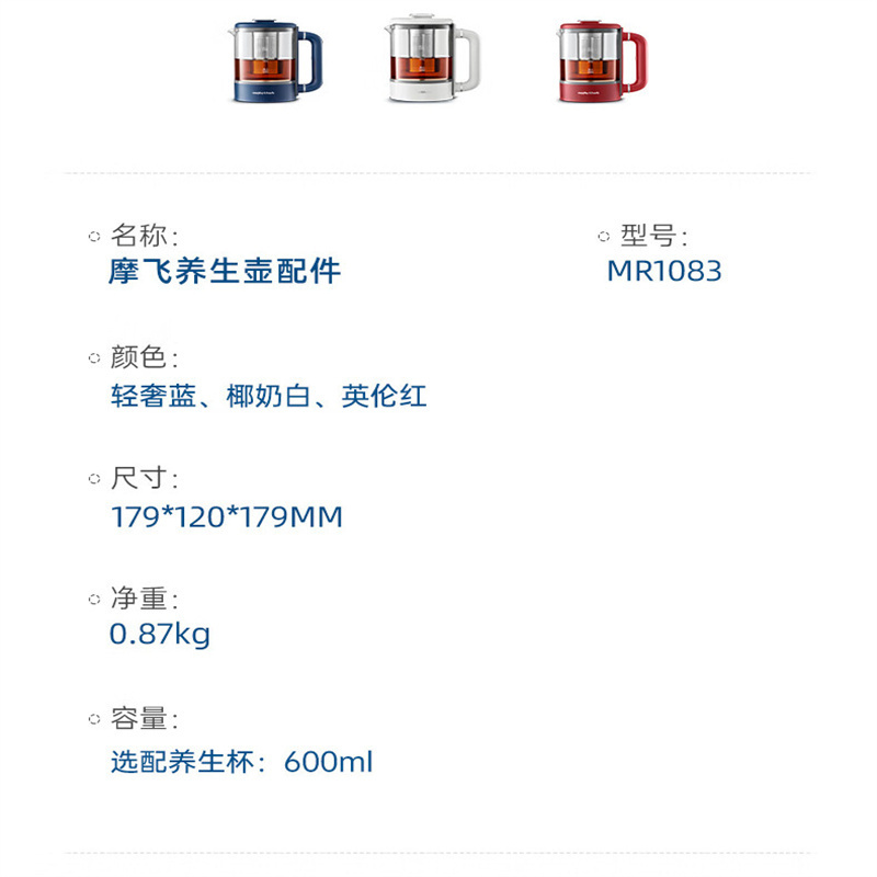摩飞 MR1083 破壁机家用多功能加热豆浆机双层防烫养生壶多功能料理机高清大图