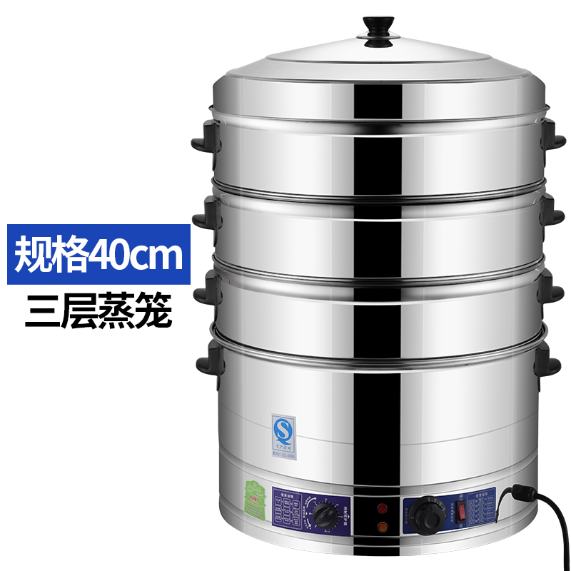 电蒸锅商用大容量多功能蒸菜锅家用不锈钢蒸馒头蒸汽锅大电蒸笼|商用大蒸笼+3层蒸笼+40CM增强防干烧定时温