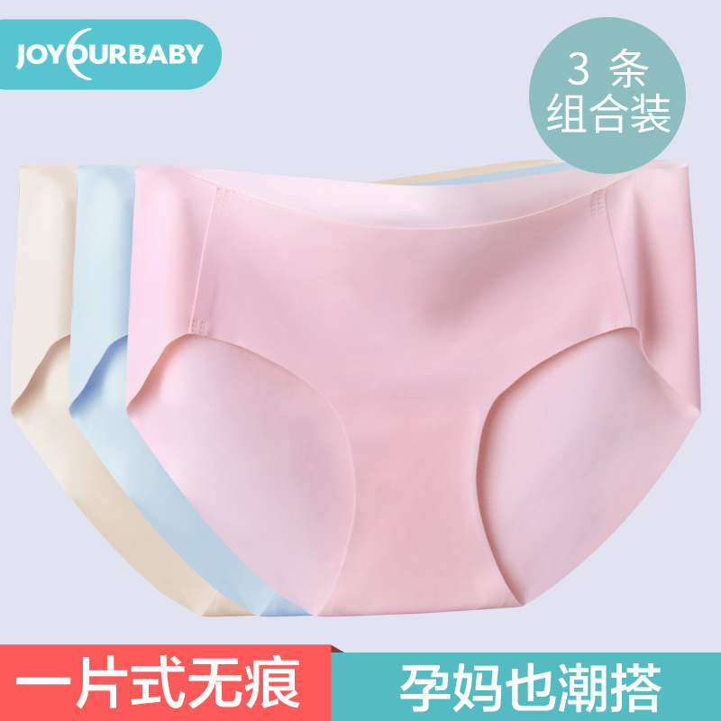 joyourbaby/佳韵宝 孕妇内裤春季夏季秋季冬季无痕透气低腰托腹怀孕期孕产妇通用裤头高腰大码孕期3条装
