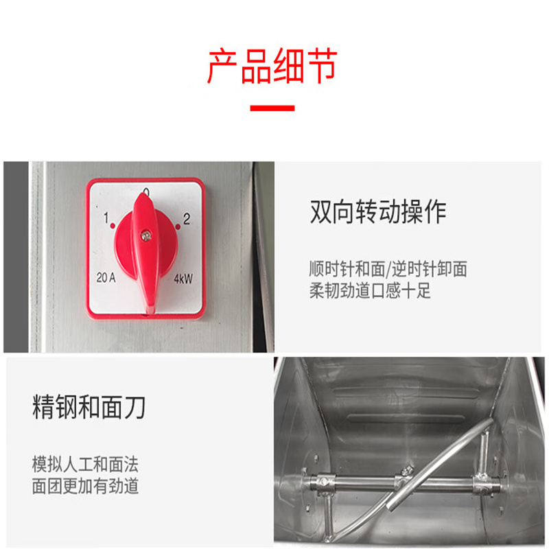 共好全自动大容量面粉搅拌机 电动和面机商用25升 厨房多功能厨师揉面机 GHJB-MJ25高清大图