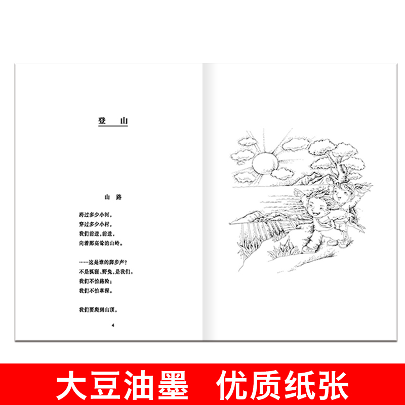[正版]中小学必读文学经典 我爱我的祖国 百年百部 书 9-12-15岁青少年六年级课外阅读书籍名师指导4-6年级