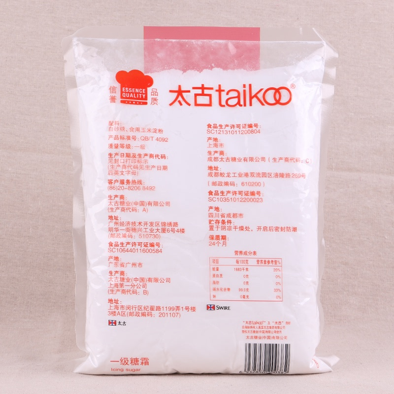 太古糖粉 1kg*1
