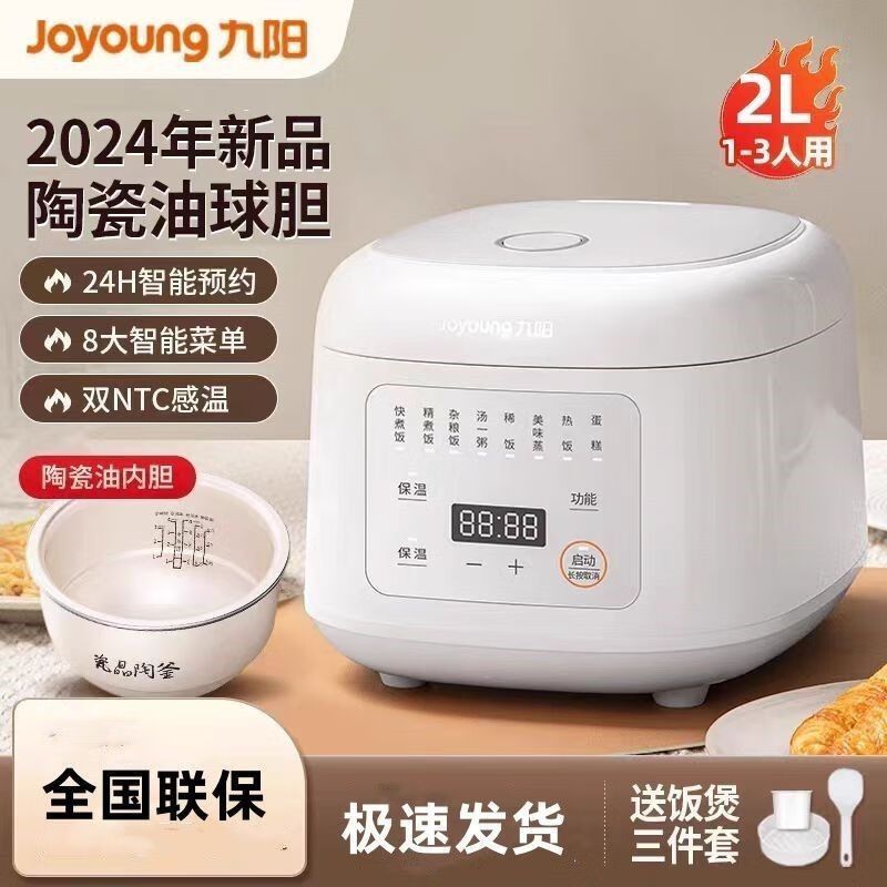 九阳小巧容量微压电饭煲F-20FY2高清大图