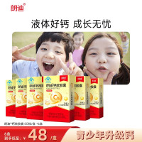 朗迪钙软胶囊6瓶装 儿童碳酸钙营养补充剂孕妇乳母成人补钙宝宝中老年补钙柠檬酸钙旗舰店