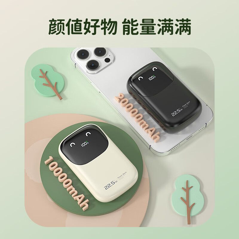 纽曼(Newmine)AL35 [3C认证|可上飞机]10000毫安时大容量快充移动电源 奶茶色高清大图