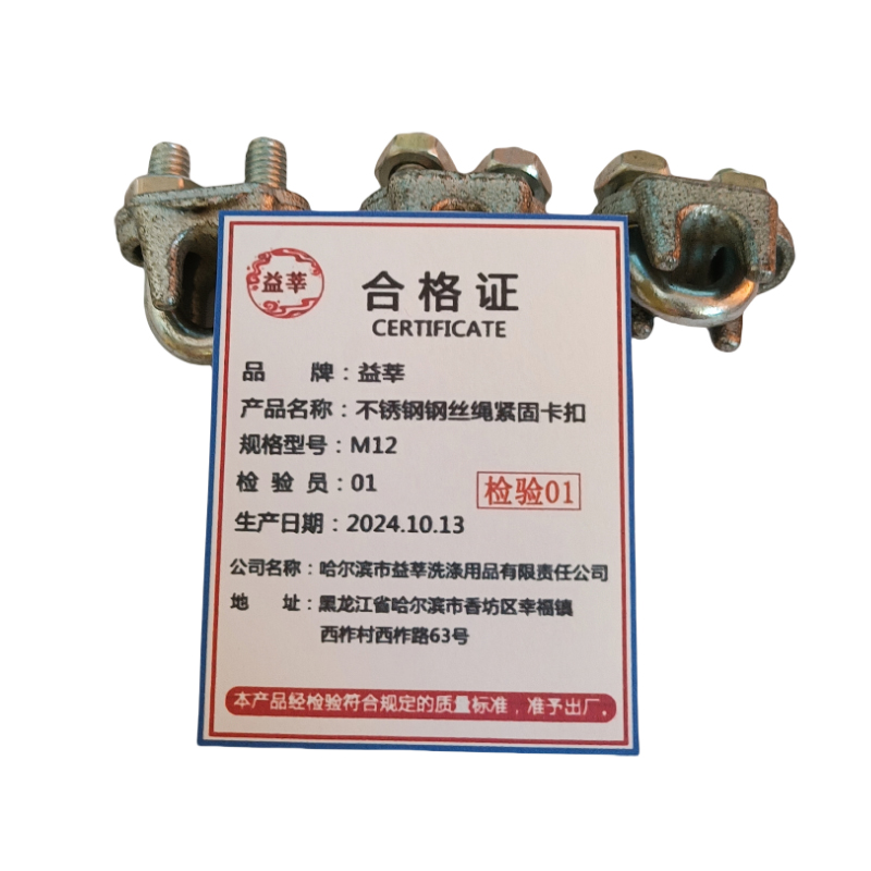 益莘 不锈钢钢丝绳紧固卡扣 M12 个高清大图