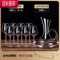 红酒杯套装欧式家用6只装葡萄酒醒酒器水晶玻璃高脚奢华酒具杯架JING PING 350 钢化款 8只+金色四槽+水晶