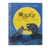 幼儿园竞争硬壳绘本魔法亲亲月亮的味道彩虹色的花我喜欢自己 魔法亲亲[精装硬壳]