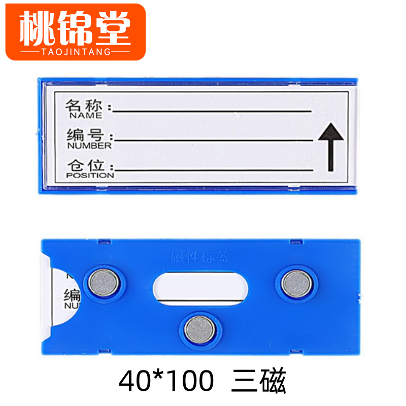 桃锦堂料签 料签100mm个