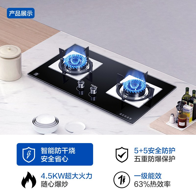 智能防干烧灶QE9B1(天然气) 海尔(Haier)燃气灶 智能防干烧 4.5KW大火力 嵌入式 一级能效天然气