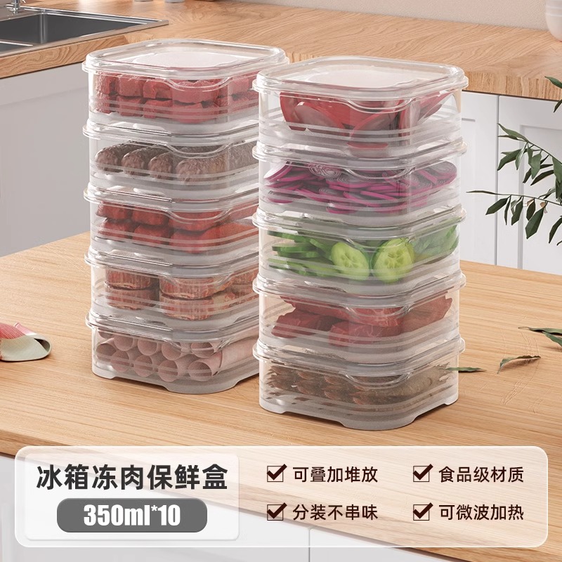 冰箱收纳盒冻肉保鲜盒分格盒子食物分装盒食品级肉类冷冻盒整理盒 10个装【350ml】 11.5*11.5*4.5