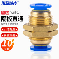海斯迪克HKCL-322 气动接头PM隔板直通 穿板螺纹 PM-6 (10个)