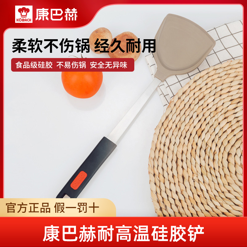 康巴赫硅胶铲炒菜不伤锅适用所有锅具炒锅专用锅铲类其他36*10*4cm