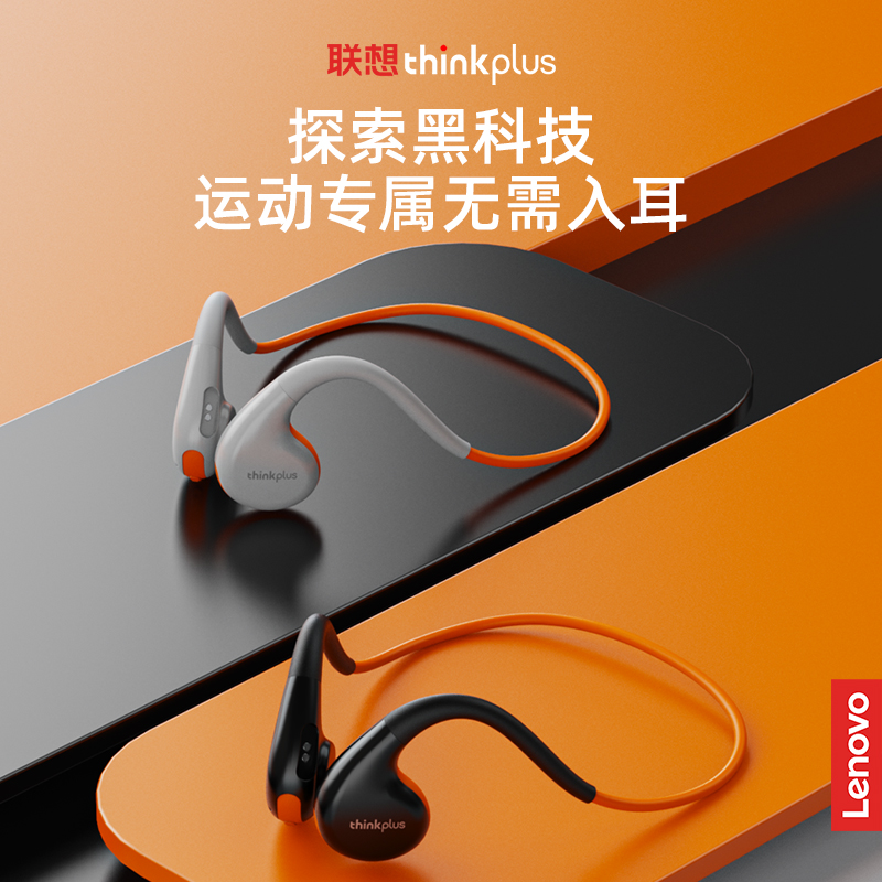 联想thinkplus 骨传导蓝牙耳机 X7 黑色高清大图