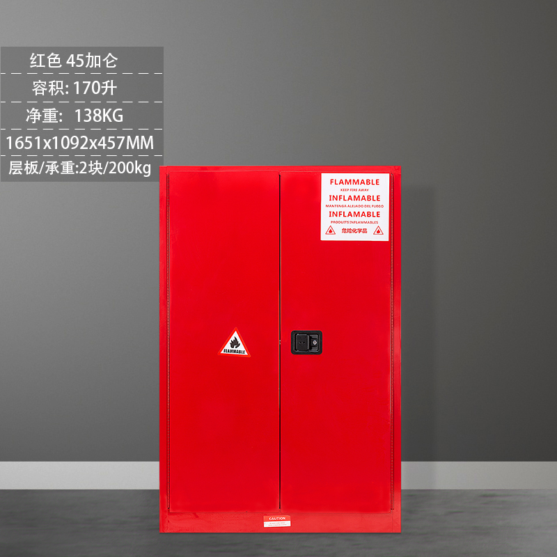 震海防爆柜安全柜化学品储存柜危险品工业防火柜12/22/30/45加仑实验室危险品工业防火防爆箱易燃易爆液体储存柜