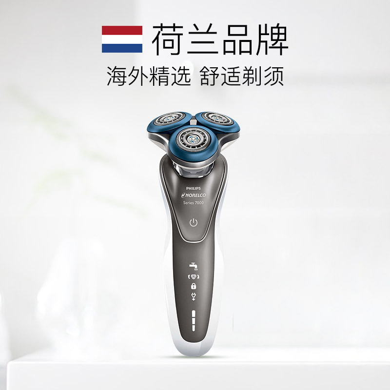 [减摩擦微珠涂层]飞利浦(PHILIPS)S7720 电动剃须刀全身水洗 刮胡刀(带智能清洁器)