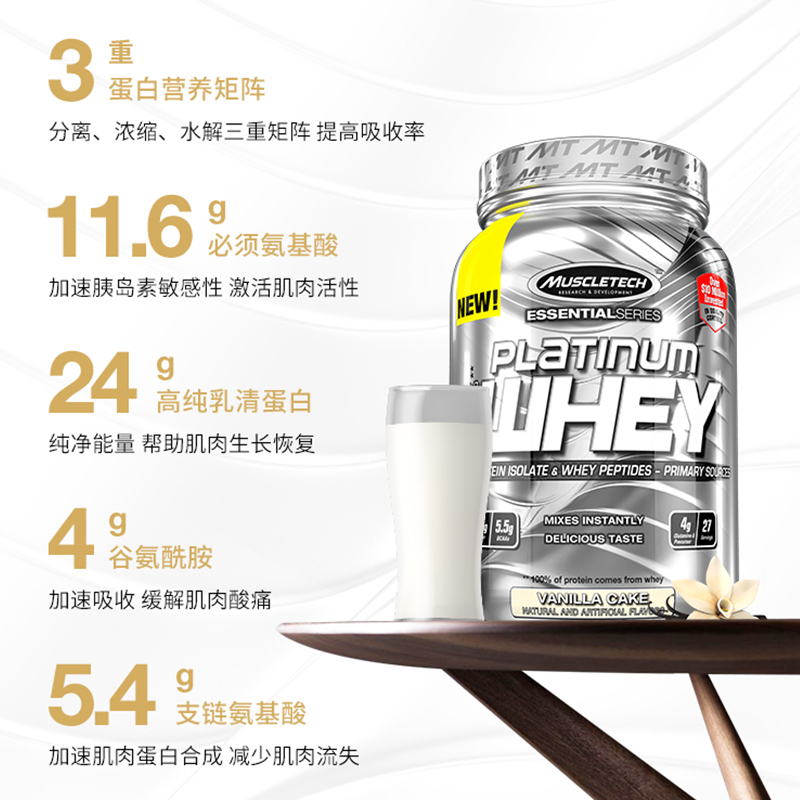 Muscletech肌肉科技苏宁自营白金乳清蛋白质粉5磅蛋白增健肌健身增健肌粉男原装进口官方正品