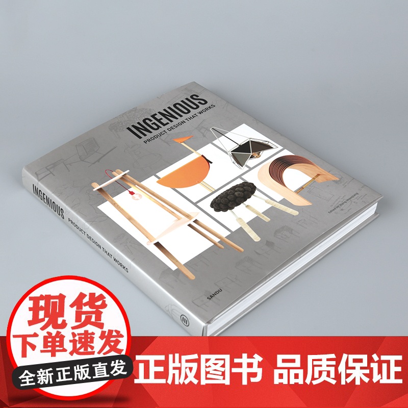 INGENIOUS 造物有道 可以带回家的创意产品 英文原版 椅子桌子灯具玩具家具工艺品工业设计产品设计书籍高清大图