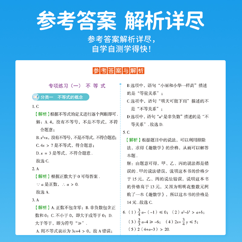 全6本[七年级下册] 初中通用 [正版]荣恒七八年级数学专项训练上册有理数整式的加减一元一次方程几何图形全等三角形轴对称高清大图