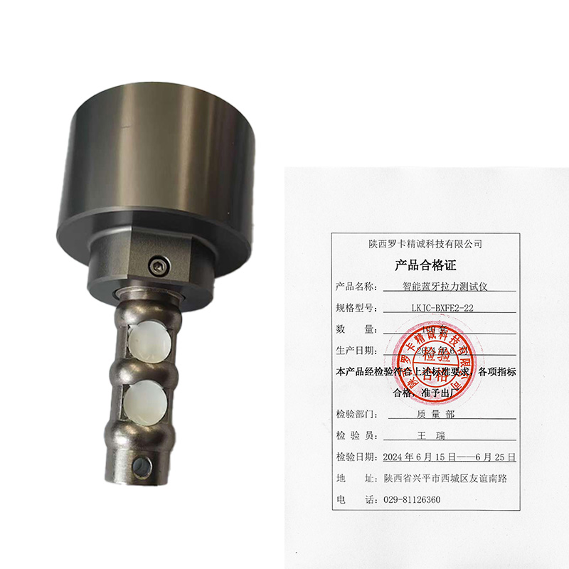 罗卡精诚智能蓝牙拉力测试仪LKJC-BXFE2-22套高清大图