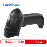 标拓（Biaotop）S6 扫描枪有线一维条码激光扫码枪 快递仓储物流商品盘点条码枪
