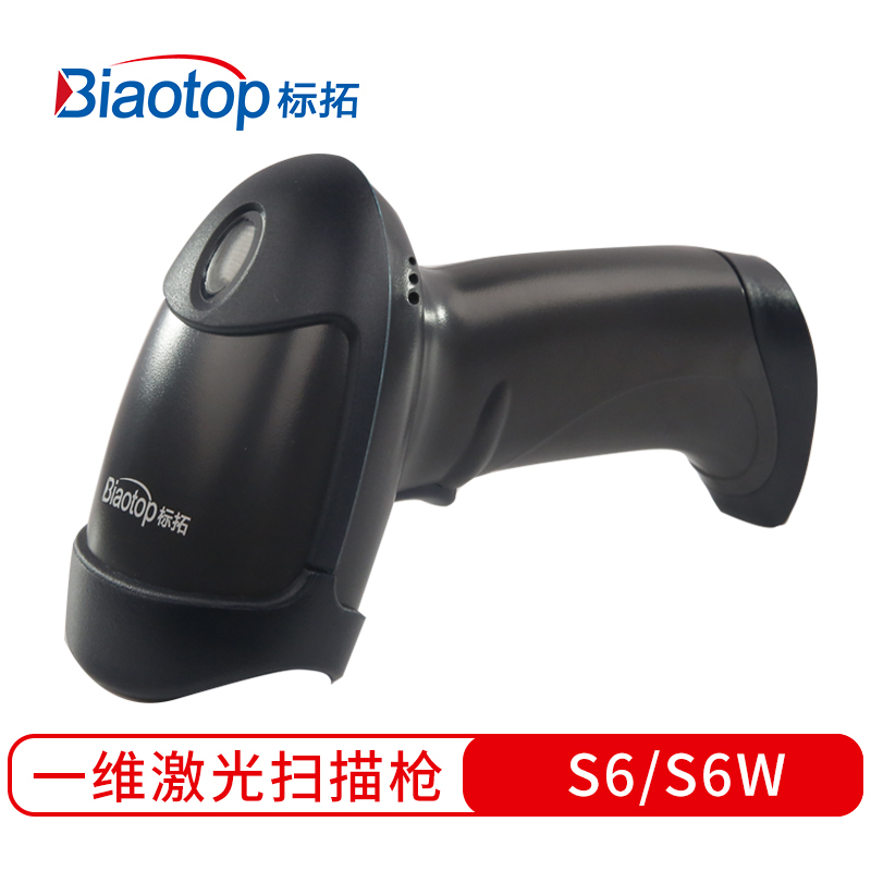 标拓（Biaotop）S6 扫描枪有线一维条码激光扫码枪 快递仓储物流商品盘点条码枪