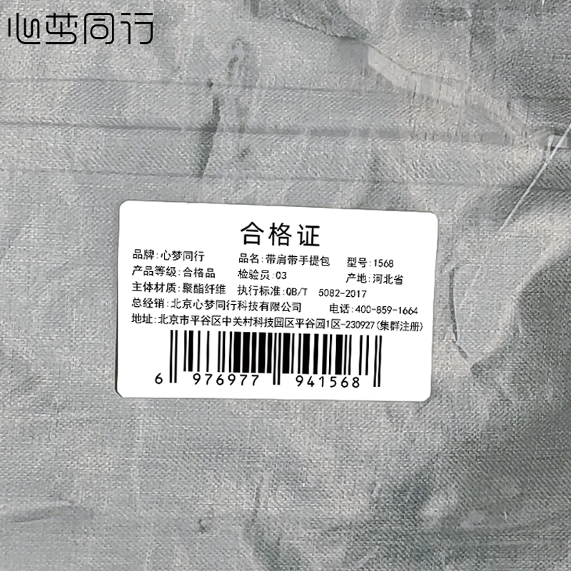 心梦同行电脑包 工具收纳包 带肩带斜挎包 通勤手提包 1568/个高清大图