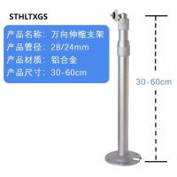 STHLTXGS 吊顶万向伸缩支架螺杆 HL-30型 用于物体悬挂安装