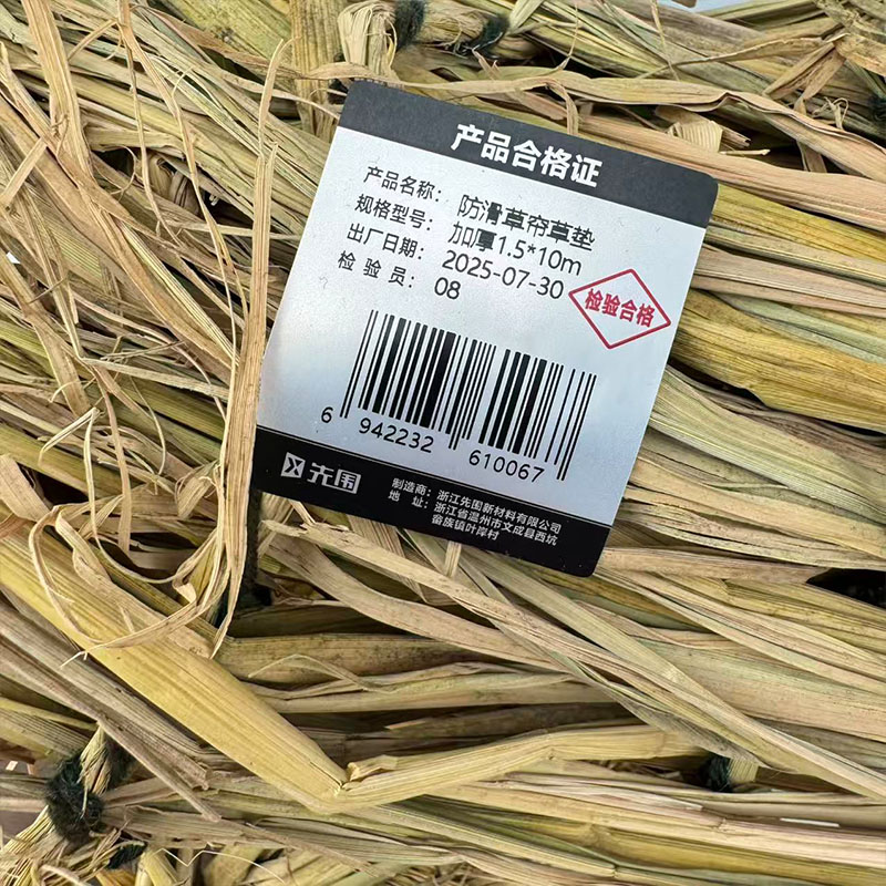 先围 防滑草帘草垫 加厚1.5*10m 卷高清大图