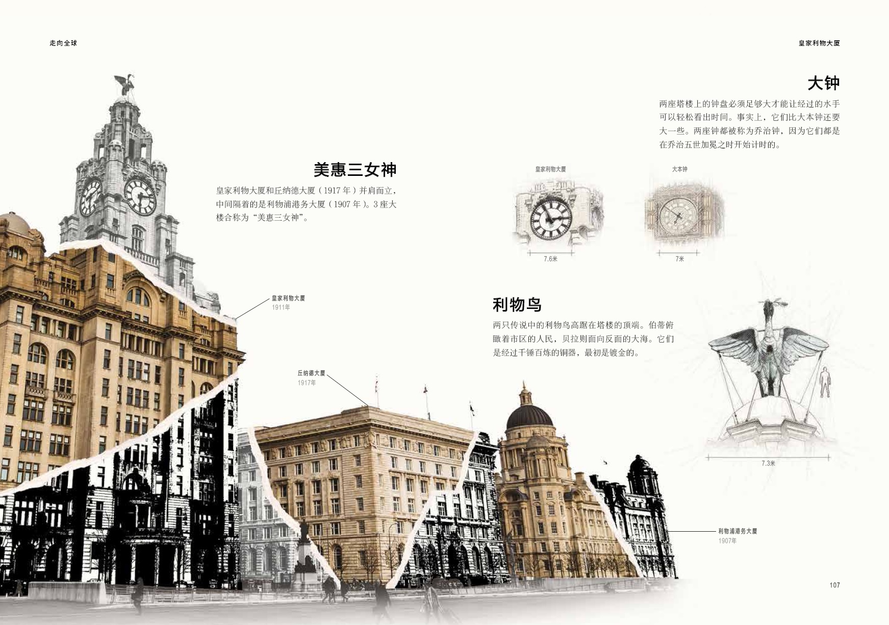 [正版]摩天建筑视觉史 世界各地43座独具特色的超高建筑详解 建构细节 建筑潮流 高清插图 震撼视觉 建筑摄影集 建筑高清大图