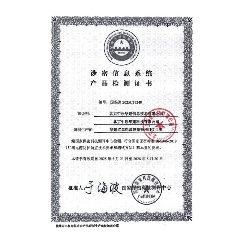 华建红黑电源隔离插座HJ-1型 5位5米高清大图