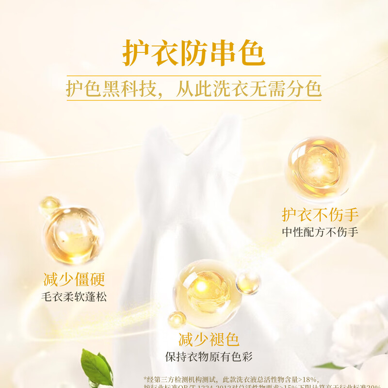 卫丫 精油香氛洗衣液(东方花卉)5.高清大图